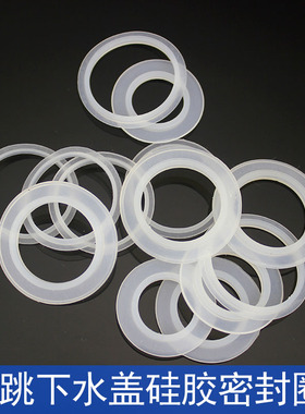 下水盖子胶圈配件台盆浴缸下水盖密封圈硅胶圈弹跳盖皮圈封水圈