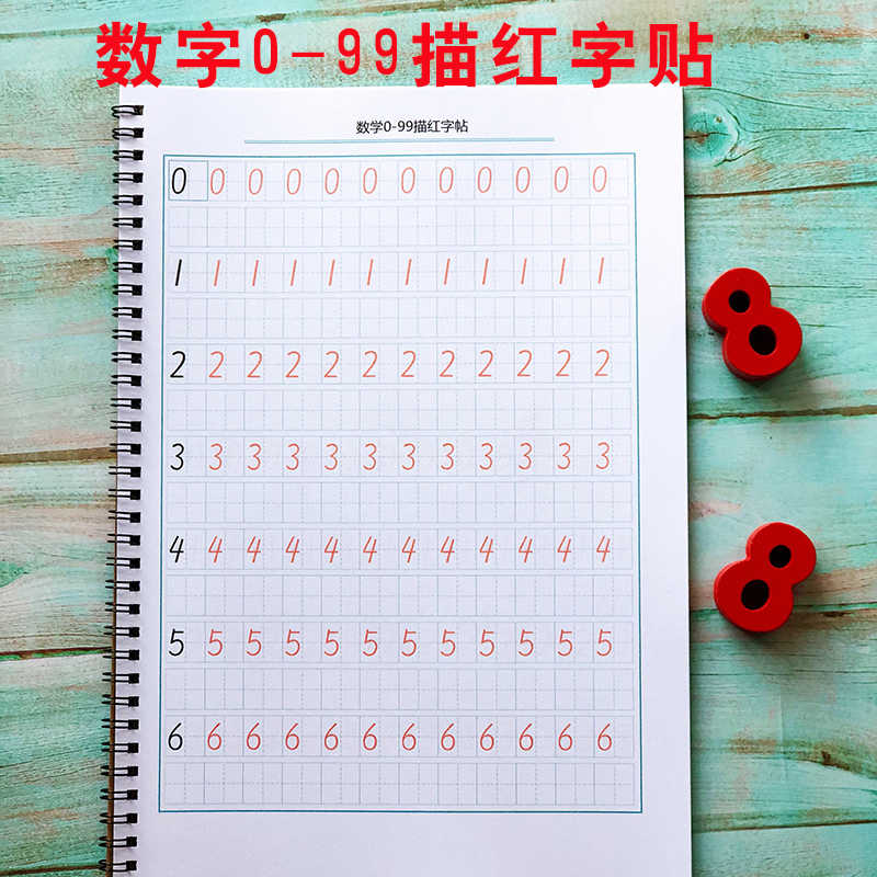 幼小衔接 数学启蒙  0-99数字描红本  练字贴   独立书写描写本 玩具/童车/益智/积木/模型 描红本/涂色本 原图主图