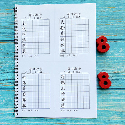 小学语文一二三四五六年级 生字练习 每日打卡 同步练习描红字本