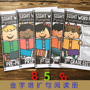 sight words CVC220个高频词自然拼读练习题纸金字塔扩句阅读手册