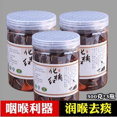 【三瓶装】去咳化痰润喉正宗橘红陈皮八仙果陈年化州橘桔红润喉糖