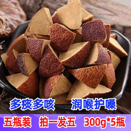 【5瓶装】正宗化州橘红果润喉去痰化橘红 八仙果柚子参抽烟喉咙痛