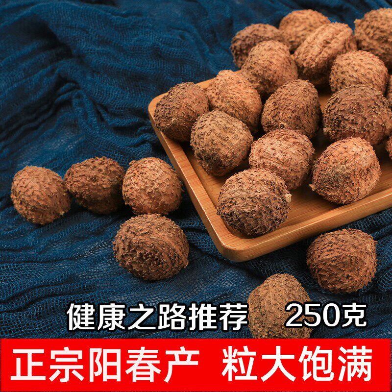 春砂仁春砂仁春沙仁果阳春 特产砂仁中药砂仁250克春砂仁蜜可入药