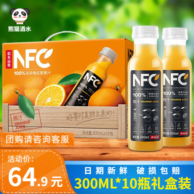 农夫山泉100%NFC橙汁300ml*10瓶