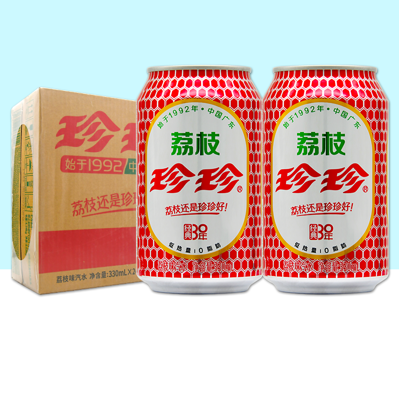 珍珍荔枝味碳酸饮料330ml*24厅整箱儿时的味道怀旧饮料北京包邮