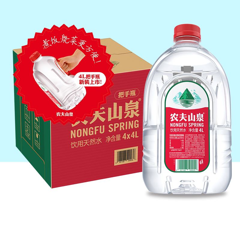农夫山泉饮用天然水4l*4桶整箱装把手瓶水煮饭烧菜泡茶水更方便