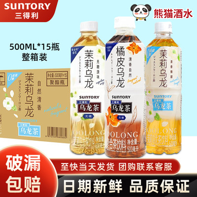 三得利茉莉乌龙茶无糖500ml整箱