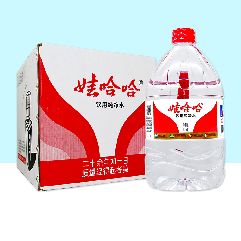 娃哈哈饮用纯净水4.5L*4大桶装整箱家庭桶装水饮水机办公家用水