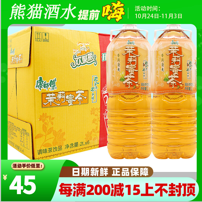 康师傅 茉莉蜜茶 茶饮料 2L*6瓶 整箱装 北京包邮使用感如何?