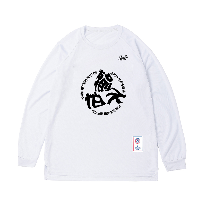 SLAMBLE长袖男纯色训练投篮服