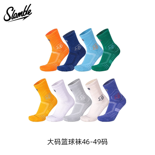 slamble大码篮球袜高筒篮球