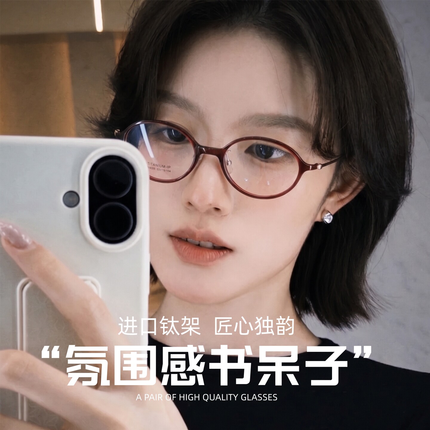 本命红韩系超轻纯钛书呆子眼镜女近视可配度数椭圆框素颜眼睛框架