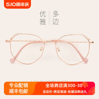 韩版超轻眼镜框女多边形不规则大脸眼镜架网红款圆脸复古近视眼镜