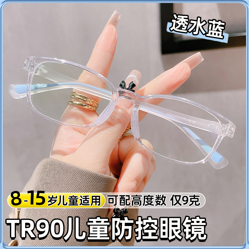 学生儿童近视眼镜超轻硅胶防滑潮