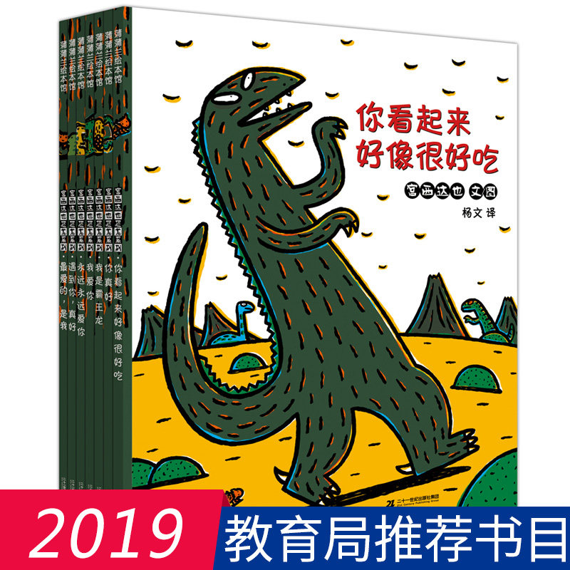 宫西达也恐龙系列全套7册宫达西也儿童绘本3-6周岁正版幼儿园小班故事书益智 幼儿绘本阅读 亲子故事书 睡前故事启蒙科普图书4-5岁|msdalam kategori buku/Magazine/akhbar, buku kanak-kanak/Tambahan, lukisan/kartun/komik/cerita kartun - dari Buy2taobao.com untuk memberikan perkhidmatan ejen Taobao profesional membeli