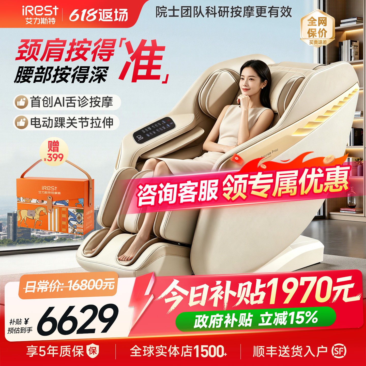 艾力斯特M3按摩椅家用全身多功能电动小型智能太空舱沙发新款官方