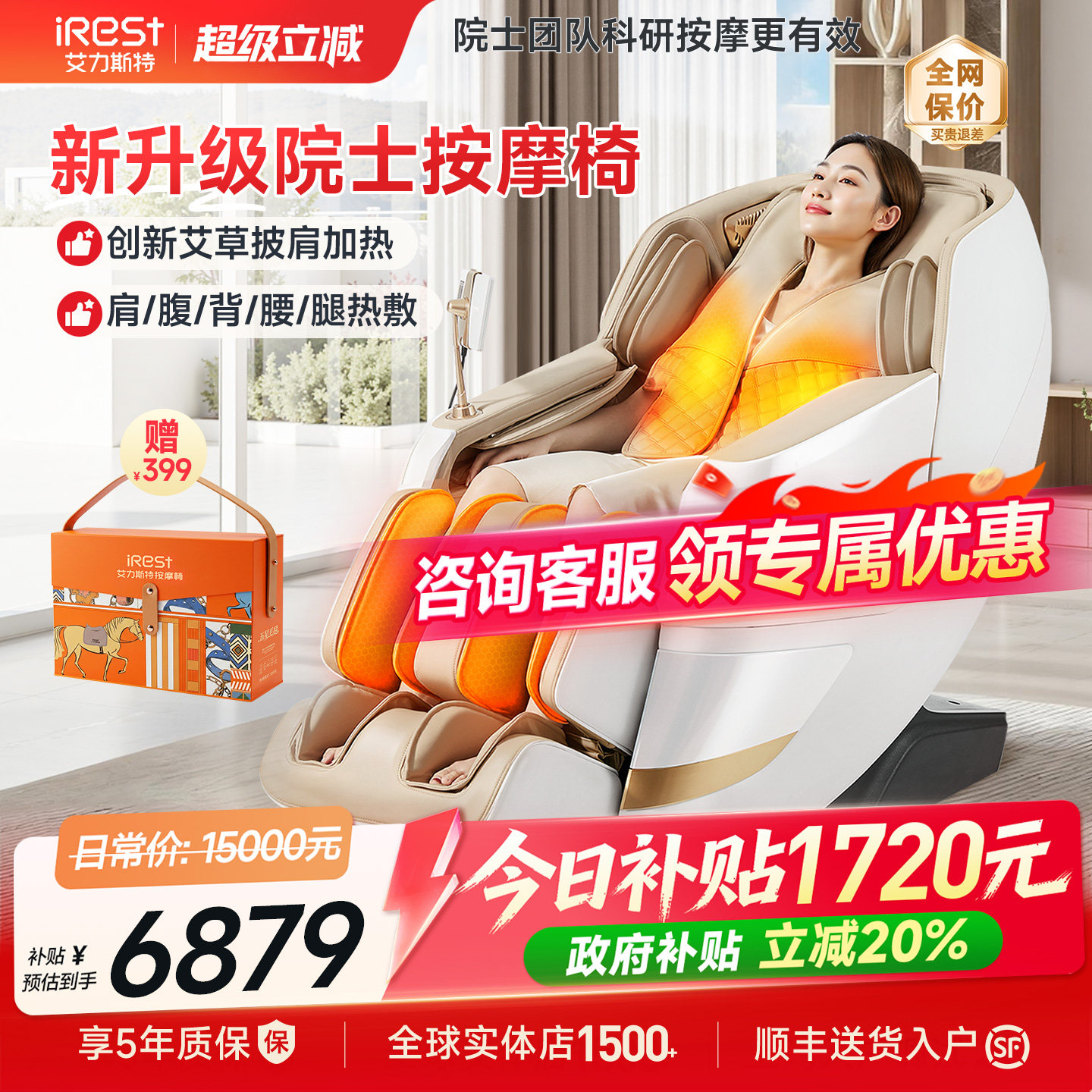 国补20%艾力斯特R6按摩椅家用全身太空舱全自动智能电动沙发官方