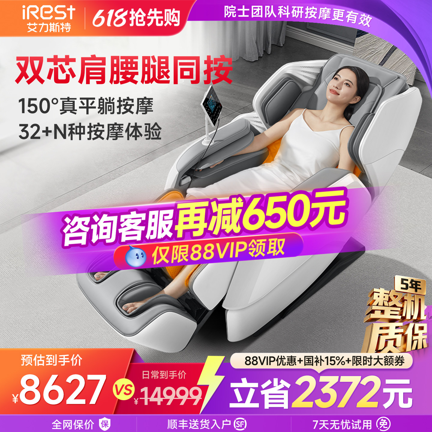 国补15%艾力斯特M5按摩椅家用全身智能多功能4D全自动电动太空舱