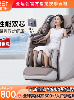 iRest/艾力斯特HA6按摩椅家用全身智能豪华太空舱电动按摩沙发