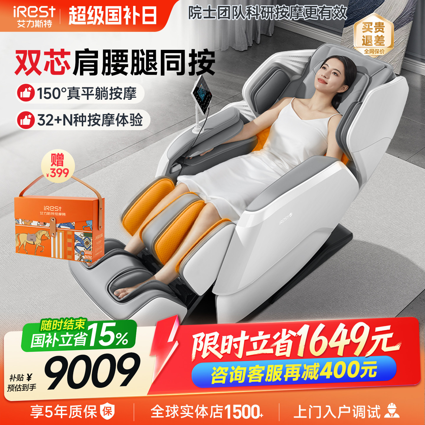 国补15%艾力斯特M5按摩椅家用全身智能多功能4D全自动电动太空舱