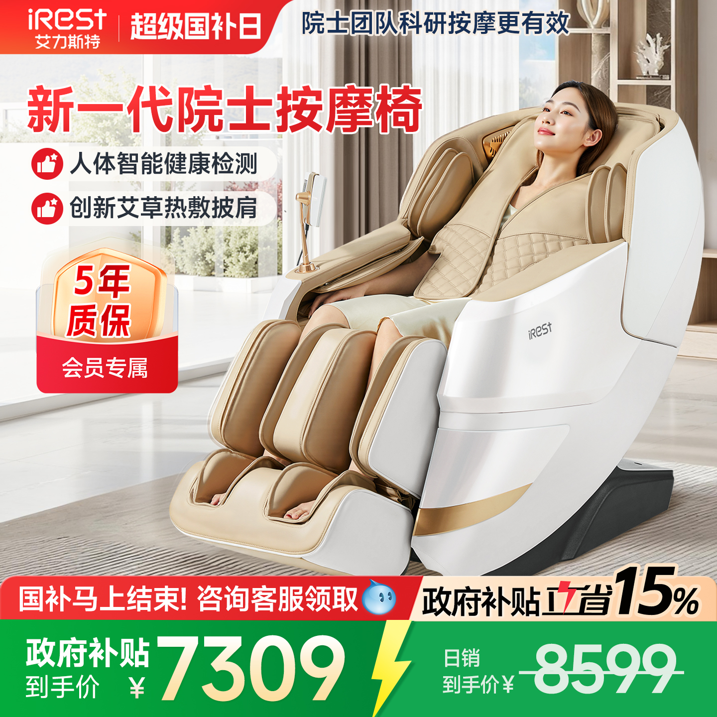 艾力斯特R6按摩椅家用全身