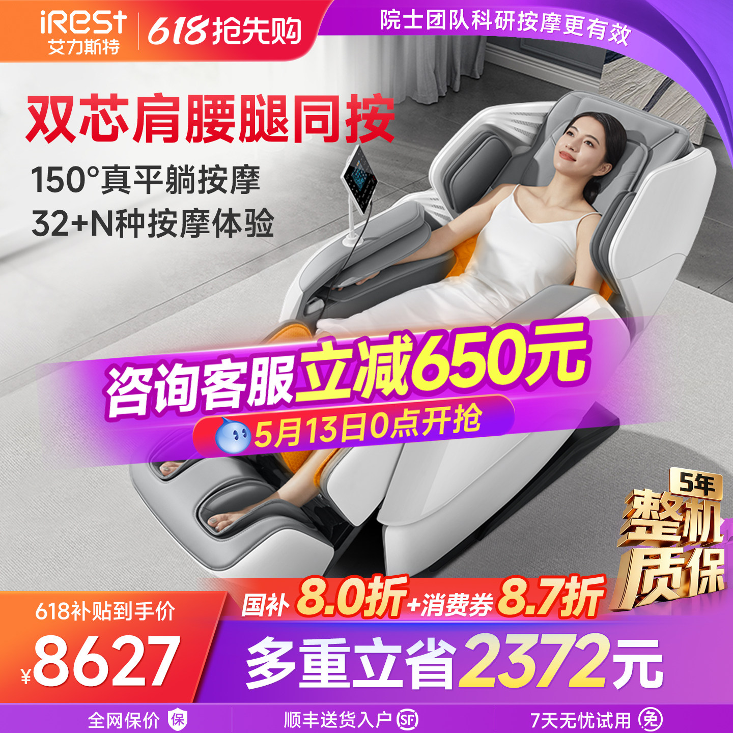 国补15%艾力斯特M5按摩椅家用全身智能多功能4D全自动电动太空舱