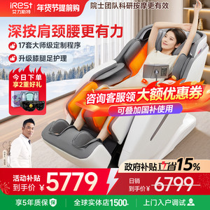 国补15%艾力斯特M2按摩椅家用全身太空舱全自动智能小型电动沙发
