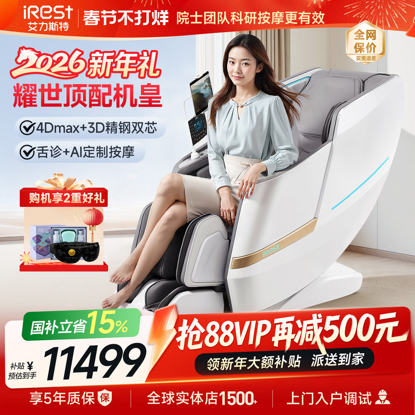 艾力斯特M5pro双机芯按摩椅家用全身豪华智能全自动电动太空舱