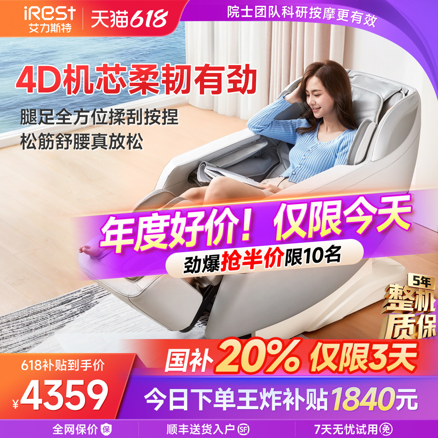 国补20%艾力斯特R2按摩椅家用全身多功能太空舱智能小型电动沙发
