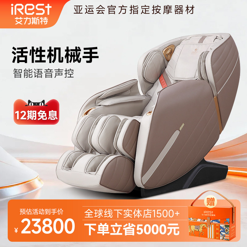 iRest/艾力斯特A305S按摩椅家用全身全自动电动太空舱按摩沙发