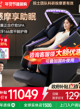 国补15%艾力斯特M6按摩椅家用全身豪华智能太空舱全自动电动沙发