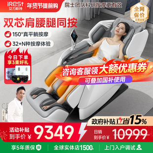 国补15%艾力斯特M5按摩椅家用全身智能多功能4D全自动电动太空舱
