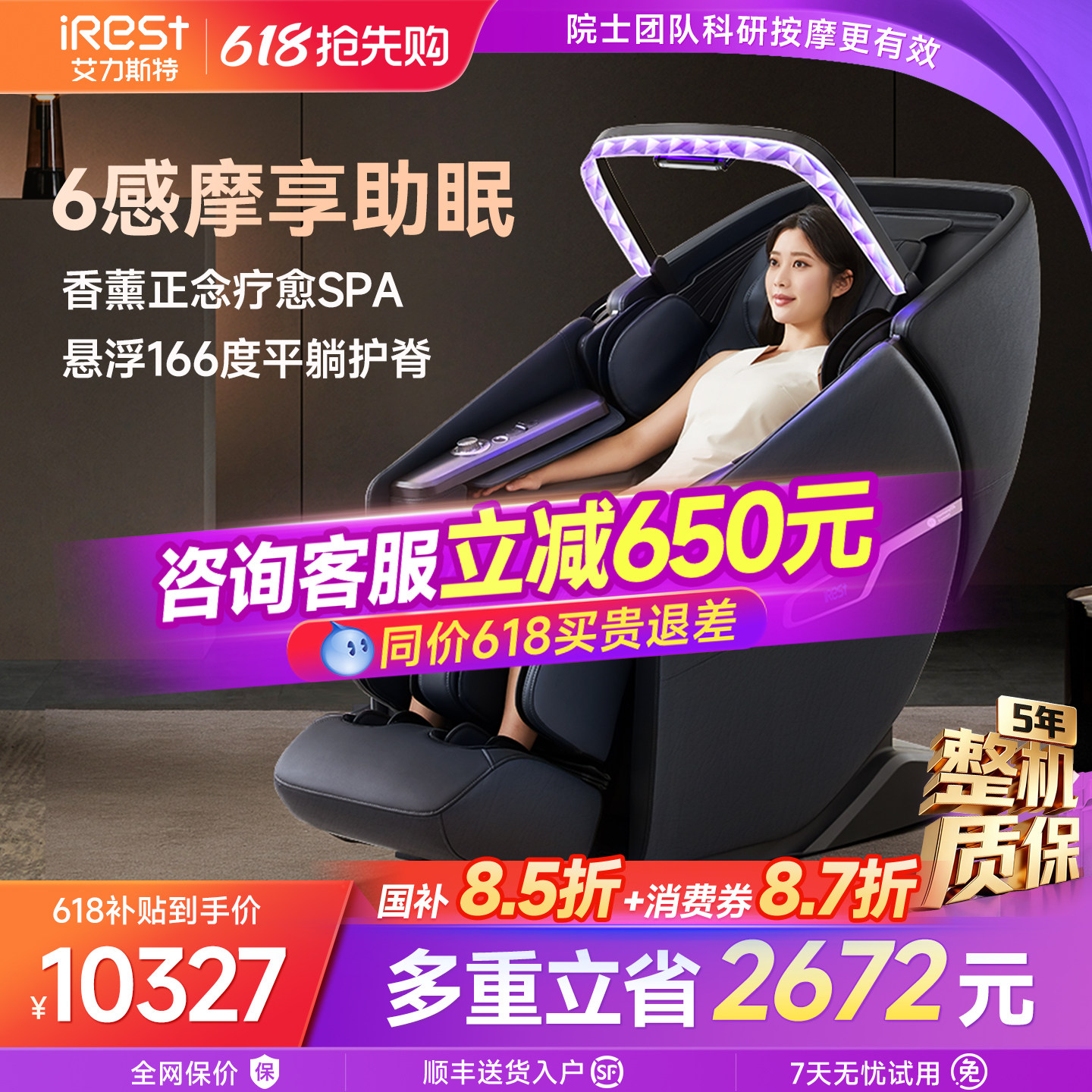 艾力斯特M6按摩椅家用全身豪华智能太空舱全自动电动多功能沙发