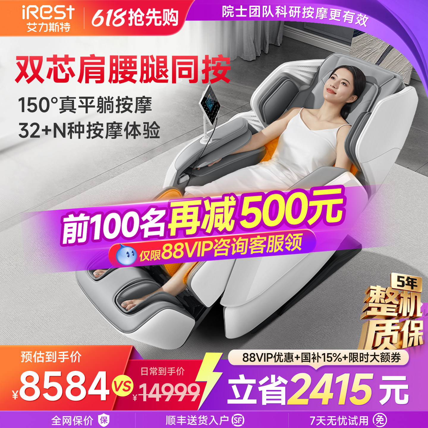国补15%艾力斯特M5按摩椅家用全身智能多功能4D全自动电动太空舱