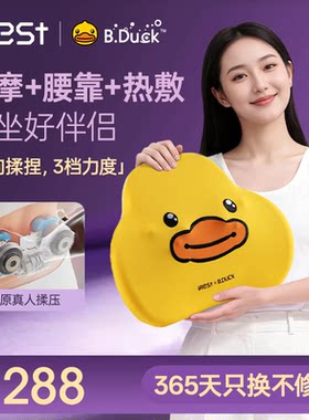 iRest/艾力斯特腰部按摩器肩背部全身护腰颈椎按摩仪车载按摩垫U5
