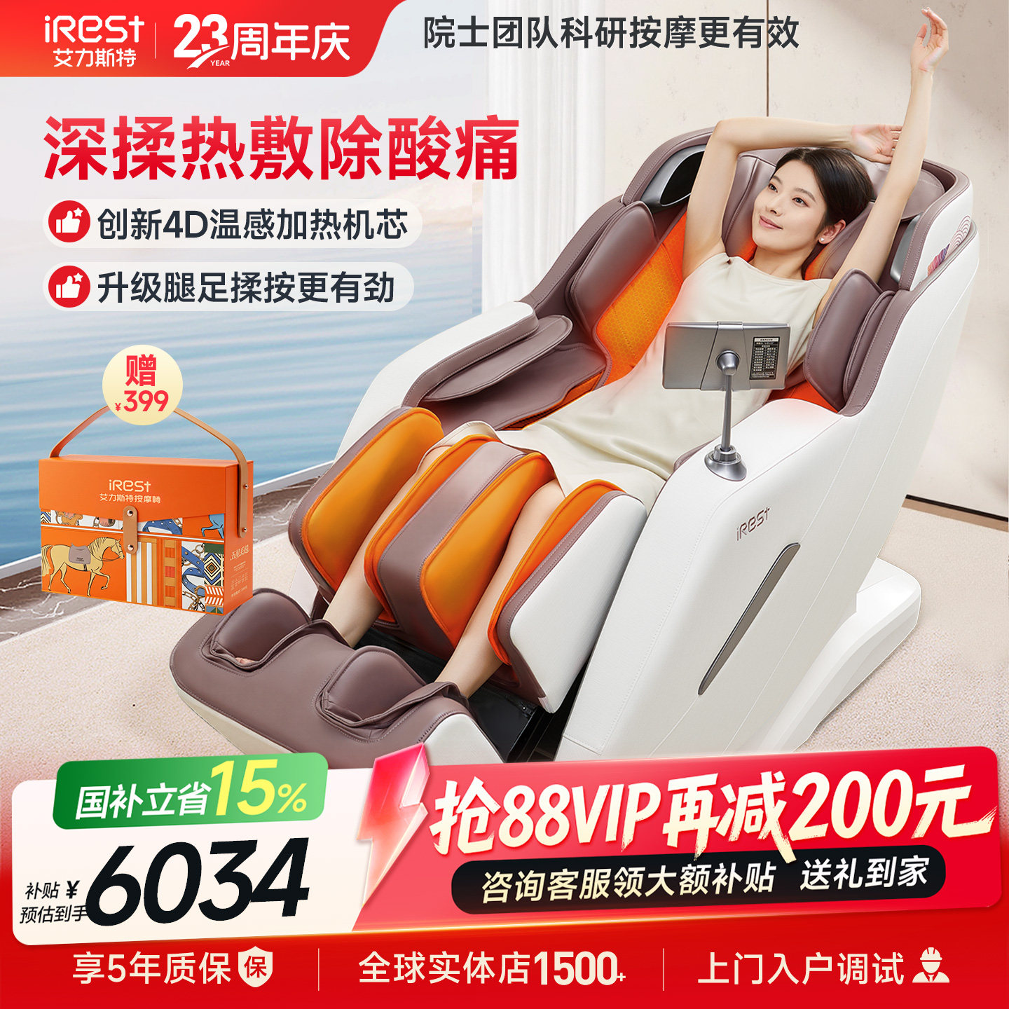 国贴15%艾力斯特M2pro按摩椅家用全身电动智能全自动多功能太空舱