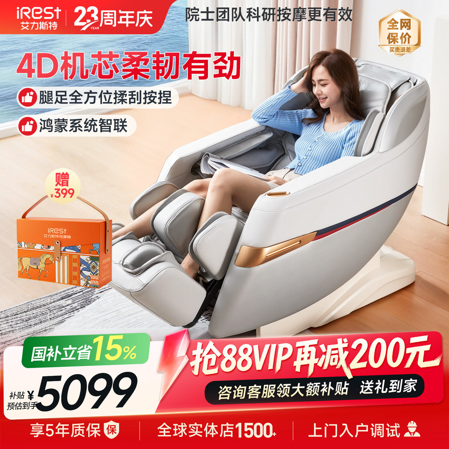 国补15%艾力斯特R2按摩椅家用全身全自动太空舱智能小型电动沙发