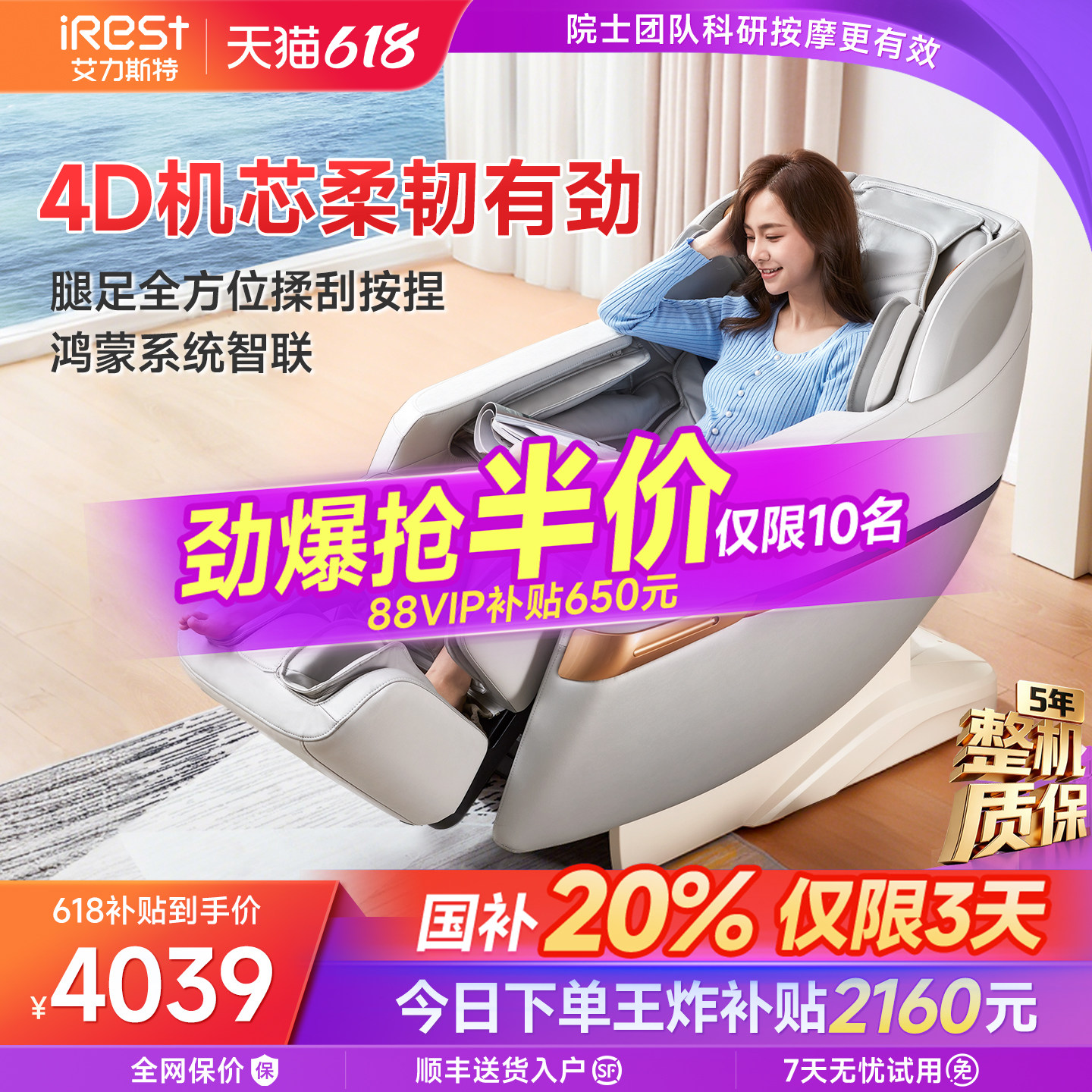 艾力斯特R2按摩椅家用全身4D全自动多功能太空舱智能小型电动沙发