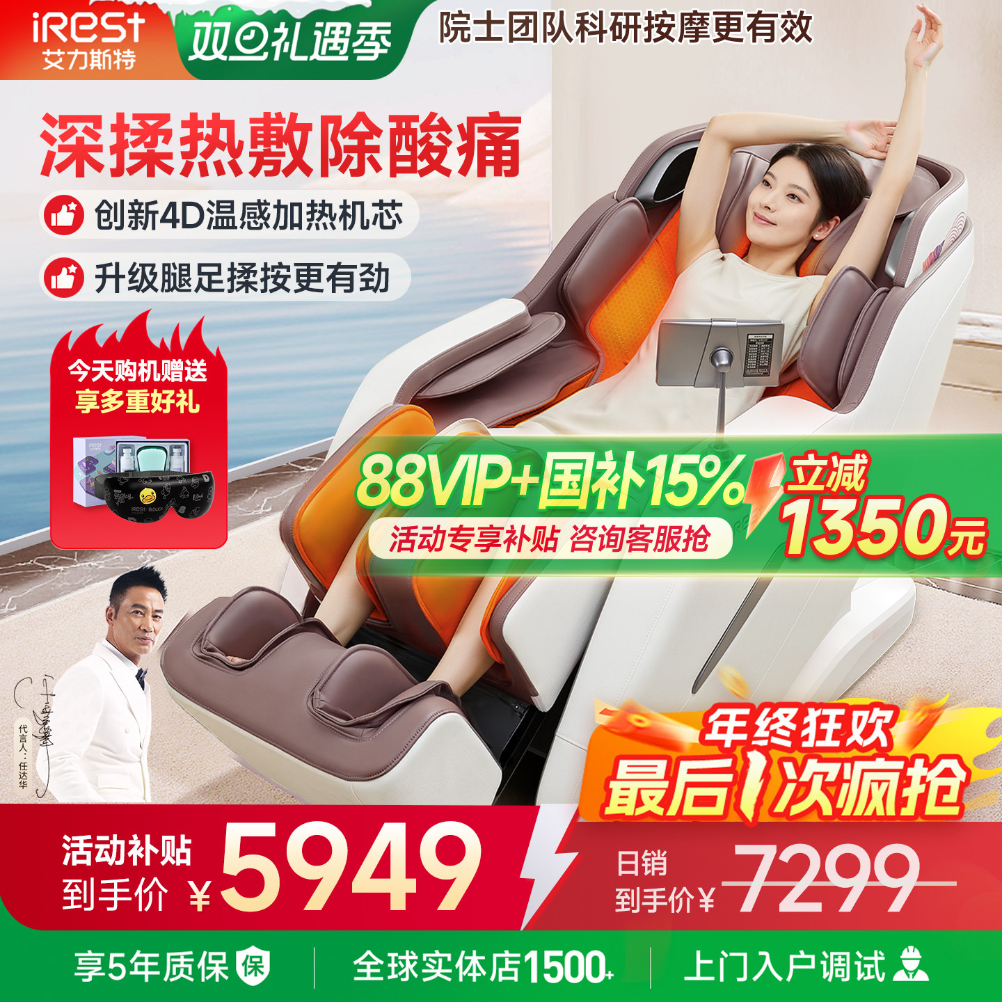 艾力斯特M2pro按摩椅4D家用智能