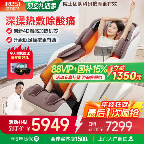 艾力斯特M2pro按摩椅4D家用智能