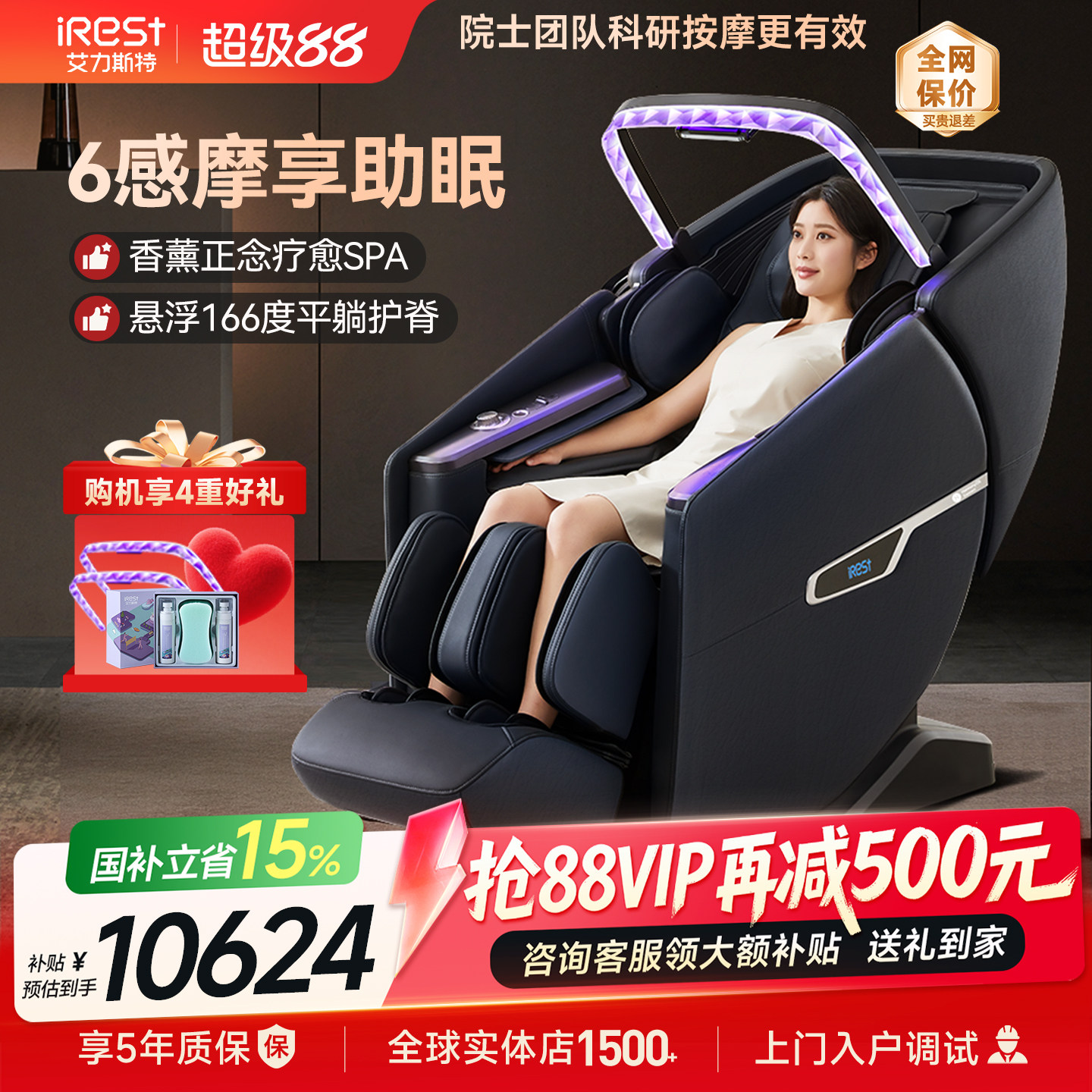 国补15%艾力斯特M6按摩椅家用全身豪华智能太空舱全自动电动沙发