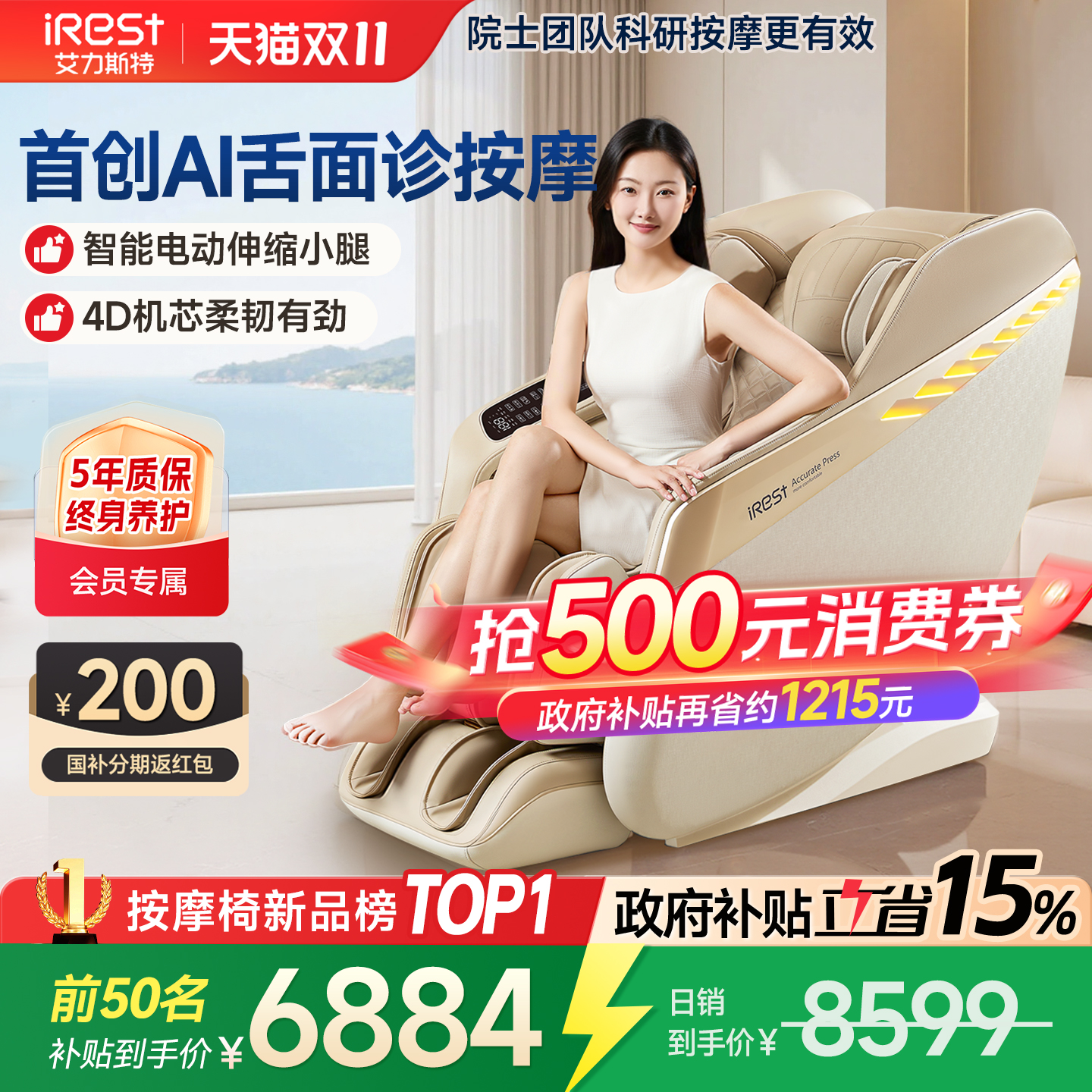 国补15%艾力斯特M3按摩椅家用全身智能全自动电动太空舱沙发新款