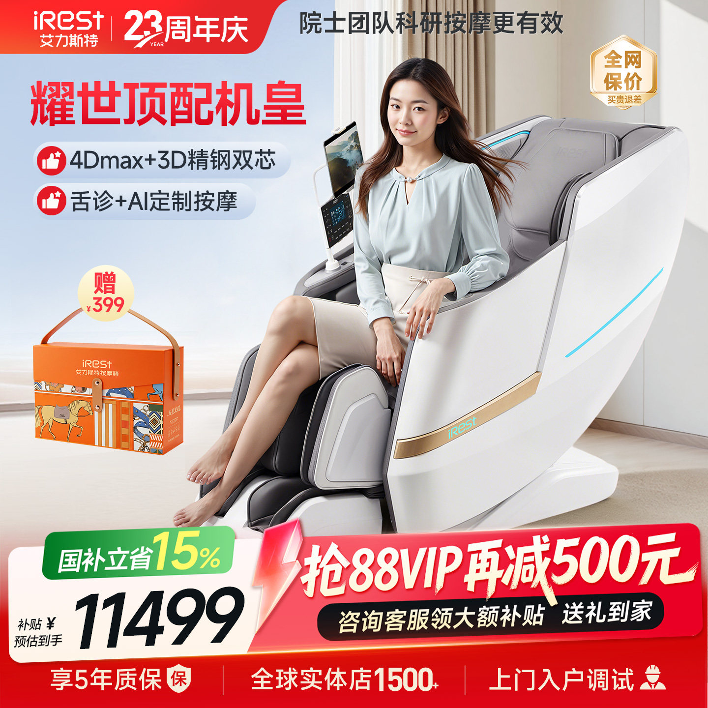 艾力斯特M5pro双机芯按摩椅家用全身豪华智能全自动电动太空舱