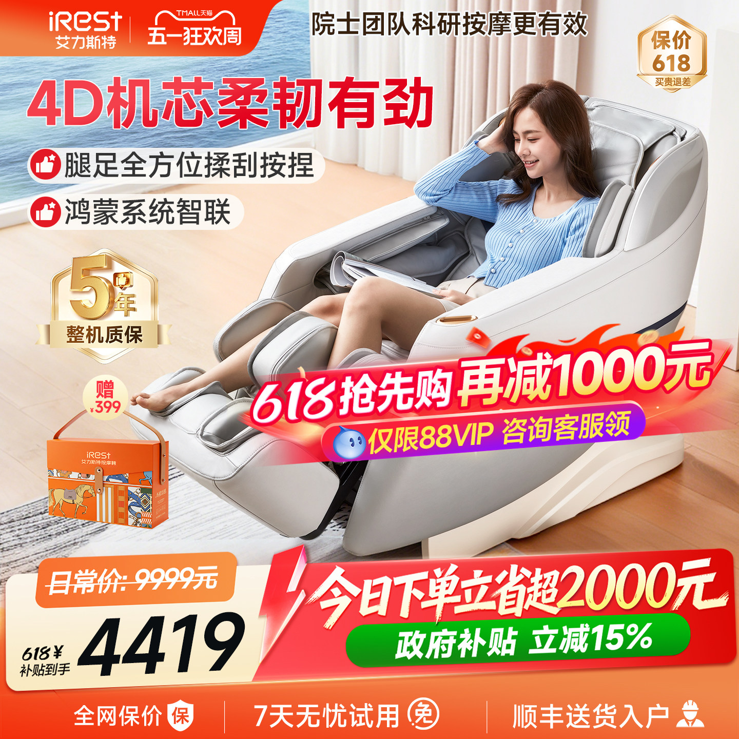 艾力斯特R2按摩椅家用全身4D全自动多功能太空舱智能小型电动沙发