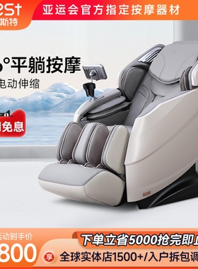 iRest/艾力斯特i8pro按摩椅家用全身全自动多功能太空舱按摩沙发