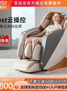 iRest/艾力斯特A600S按摩椅家用全身全自动豪华按摩沙发太空舱