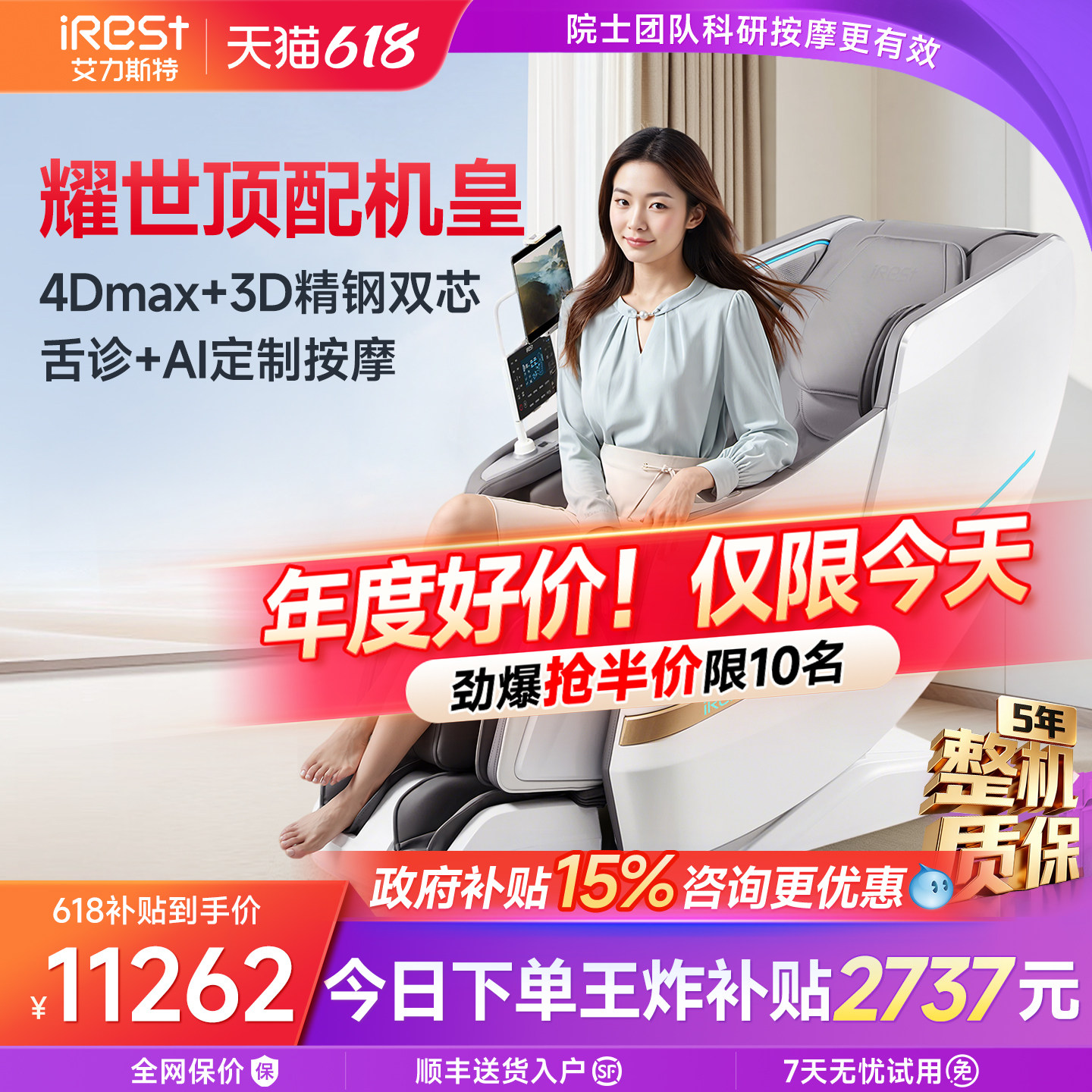 艾力斯特M5pro双机芯按摩椅家用全身豪华智能全自动电动太空舱