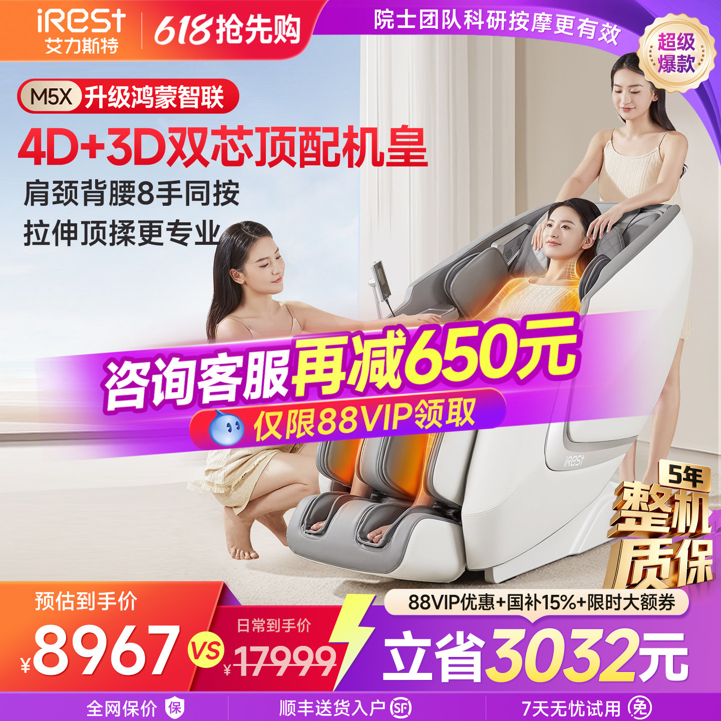 艾力斯特M5X按摩椅家用全身智能太空舱豪华全自动多功能沙发新款