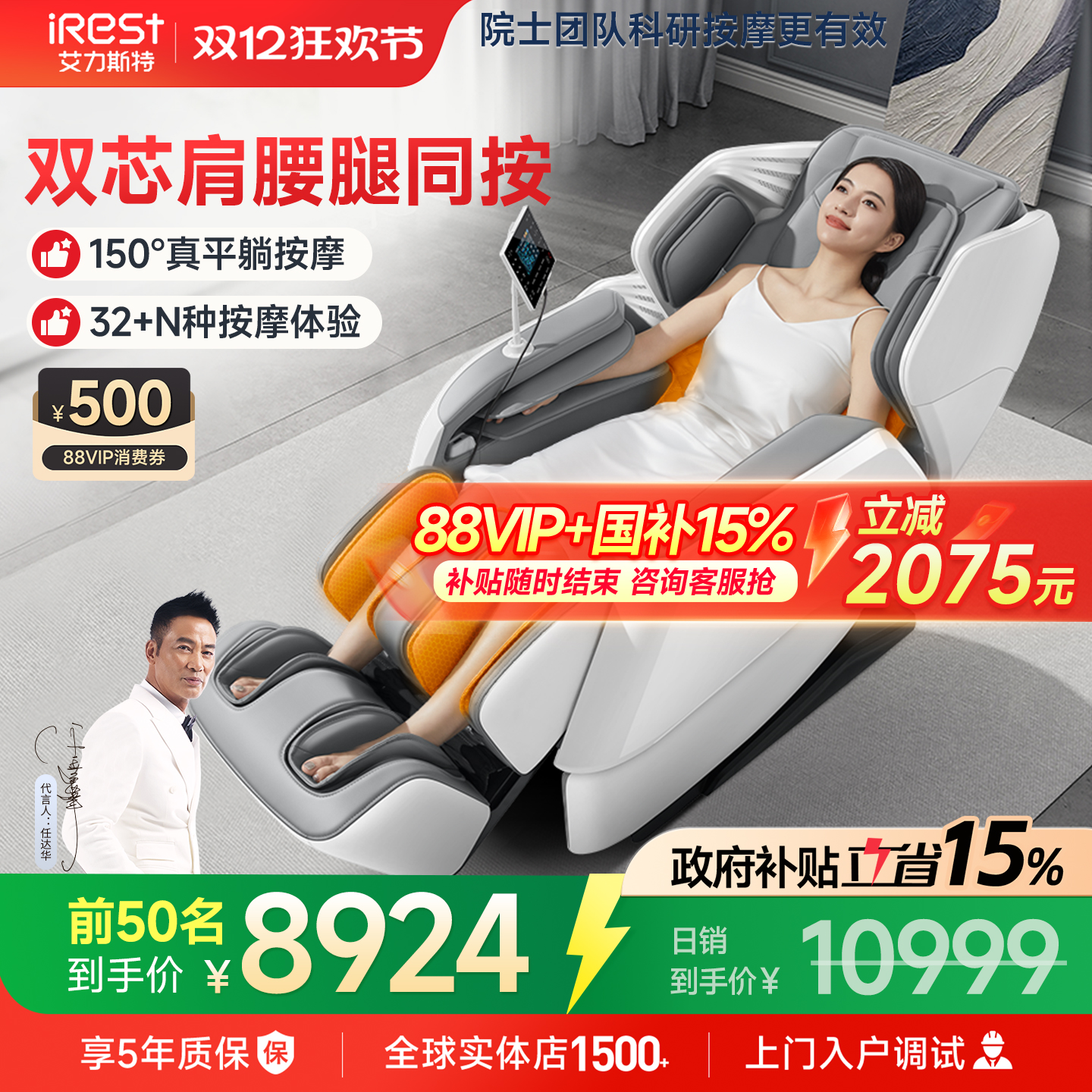 艾力斯特M5双机芯豪华按摩椅家用
