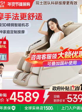 国补15%艾力斯特M1按摩椅家用全身智能多功能全自动小型电动沙发